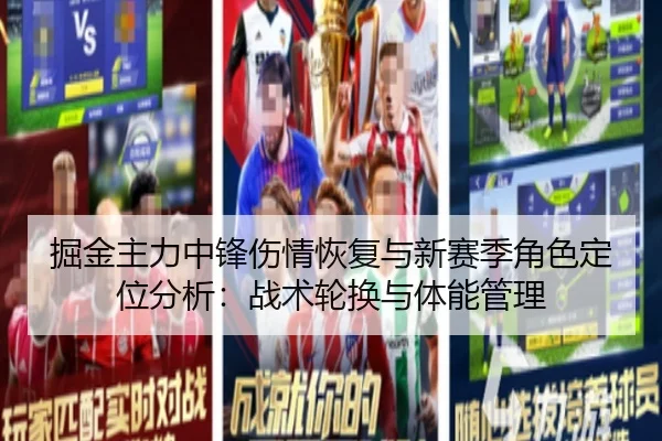 jue-jin-zhu-li-zhong-feng-shang-qing-hui-fu-yu-xin-sai-ji-jue-se-ding-wei-fen-xi-zhan-shu-lun-huan-yu-ti-neng-guan-li-2-282.jpg