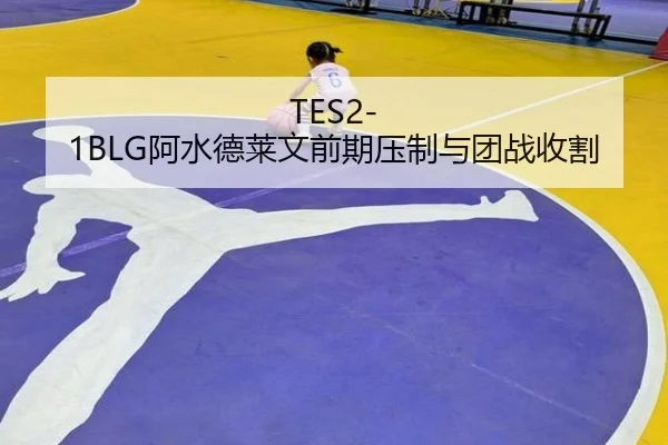 a-shui-de-lai-wen-qian-qi-ya-zhi-yu-tuan-zhan-shou-ge-3-915.jpg
